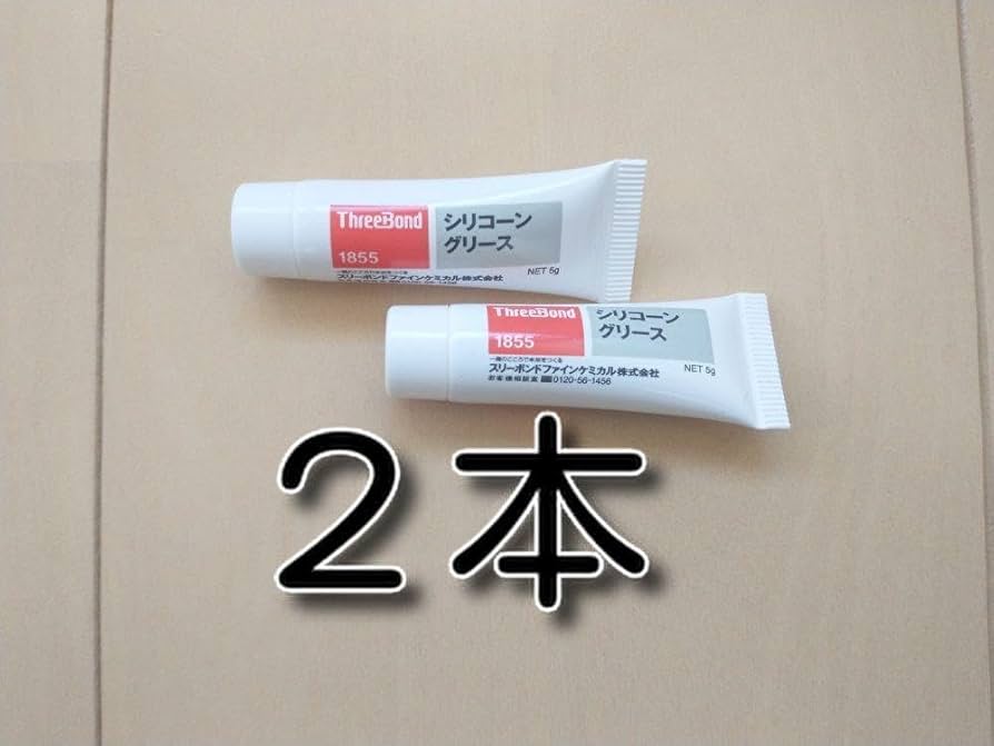 Amazon.co.jp: 5g 2本 スリーボンド シリコングリス1855